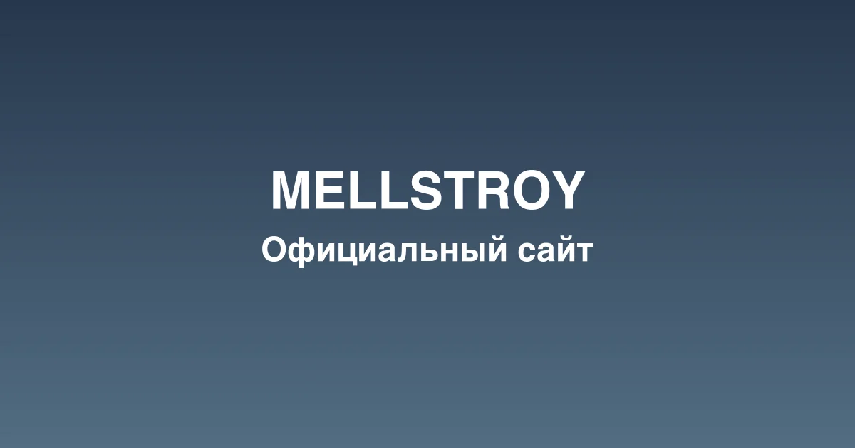 Регистрация нового игрового счета на платформе mellstroy