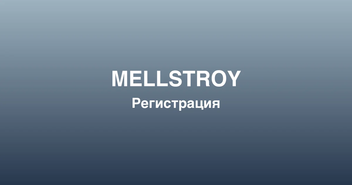 Процесс пополнения счета и вывода выигрышей в mellstroy